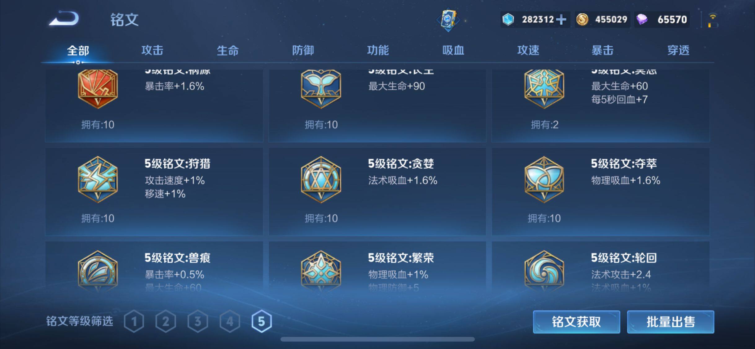 WZCMW4227695王者荣耀账号详情图27