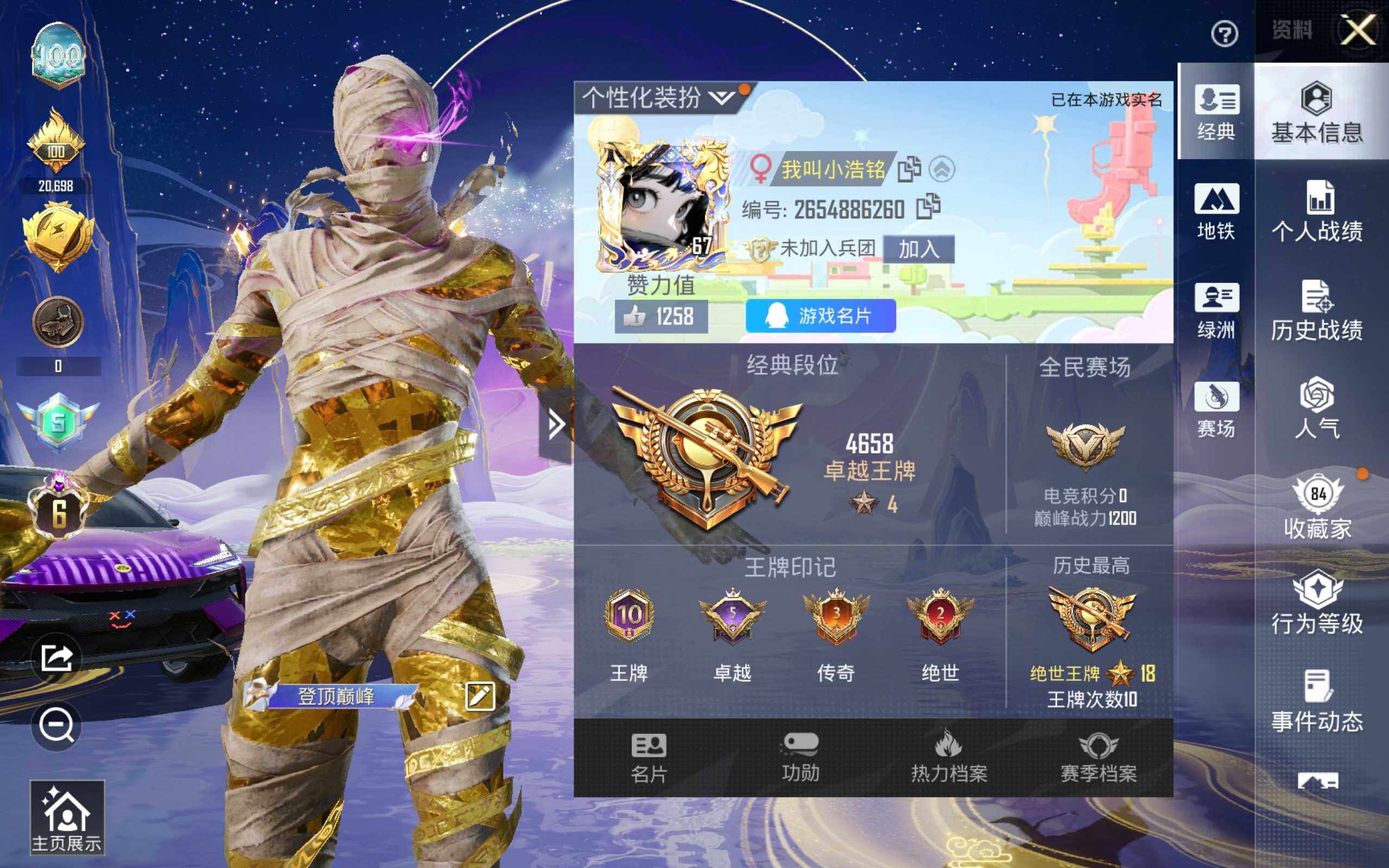 HPCMW4139008和平精英账号详情图2