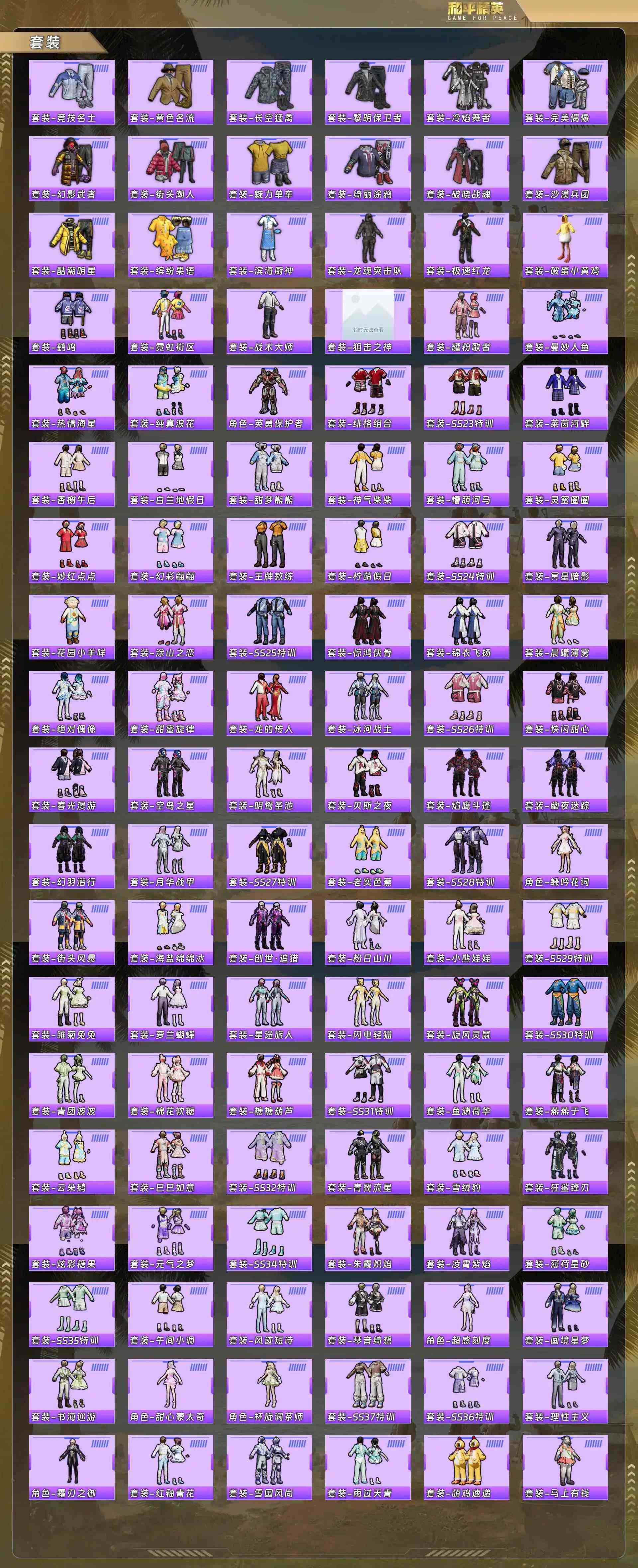 HPCMW4139008和平精英账号详情图5