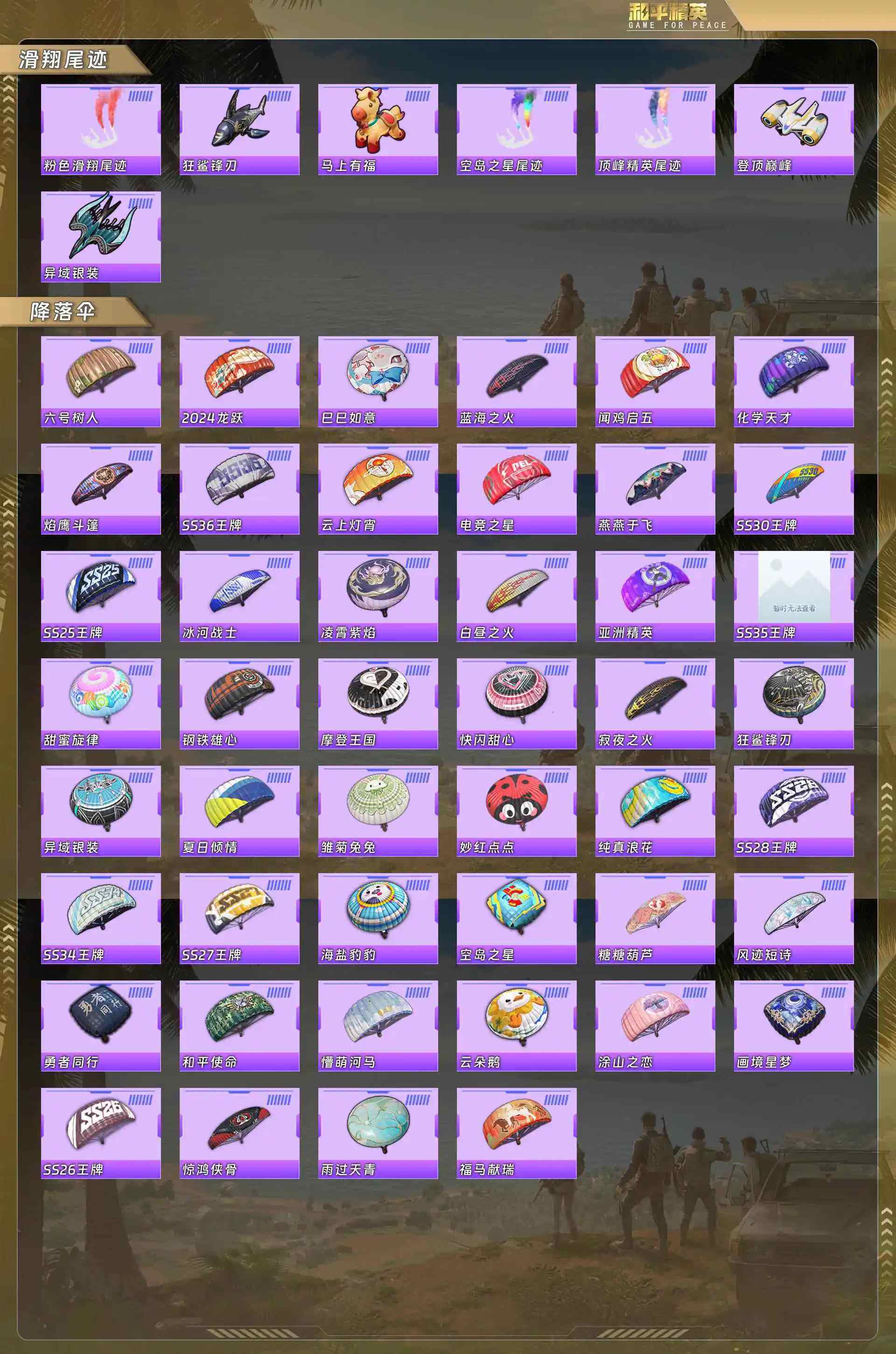 HPCMW4139008和平精英账号详情图7