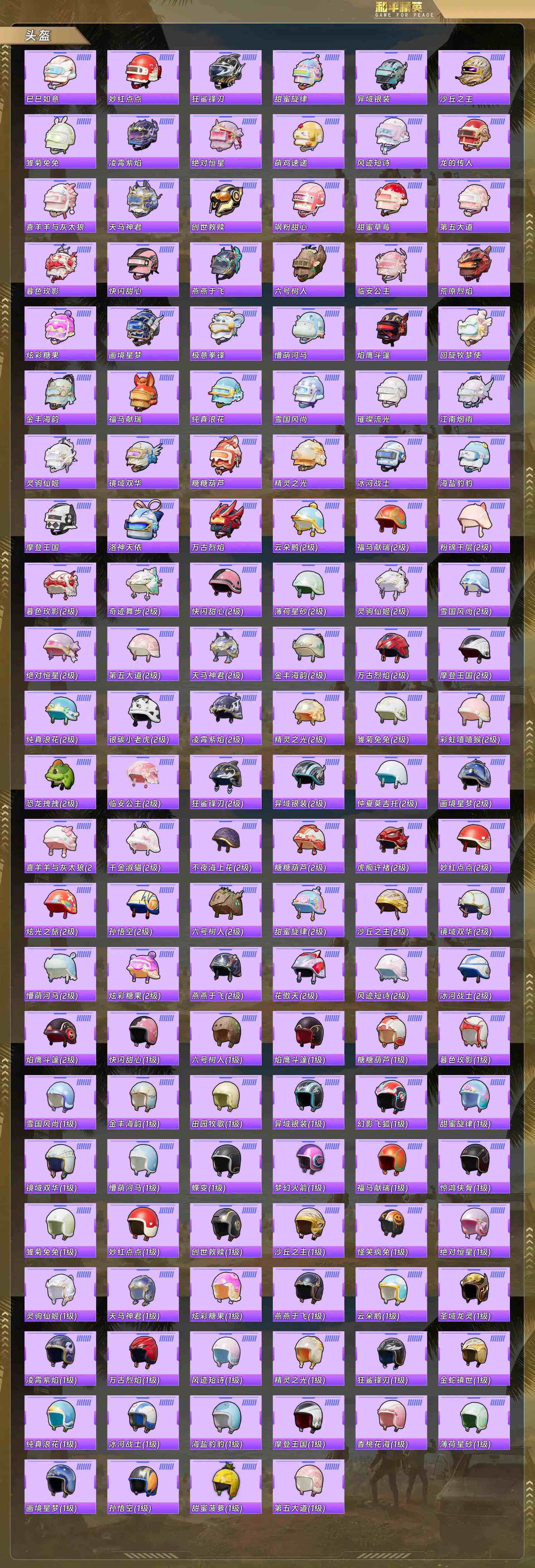 HPCMW4139008和平精英账号详情图8