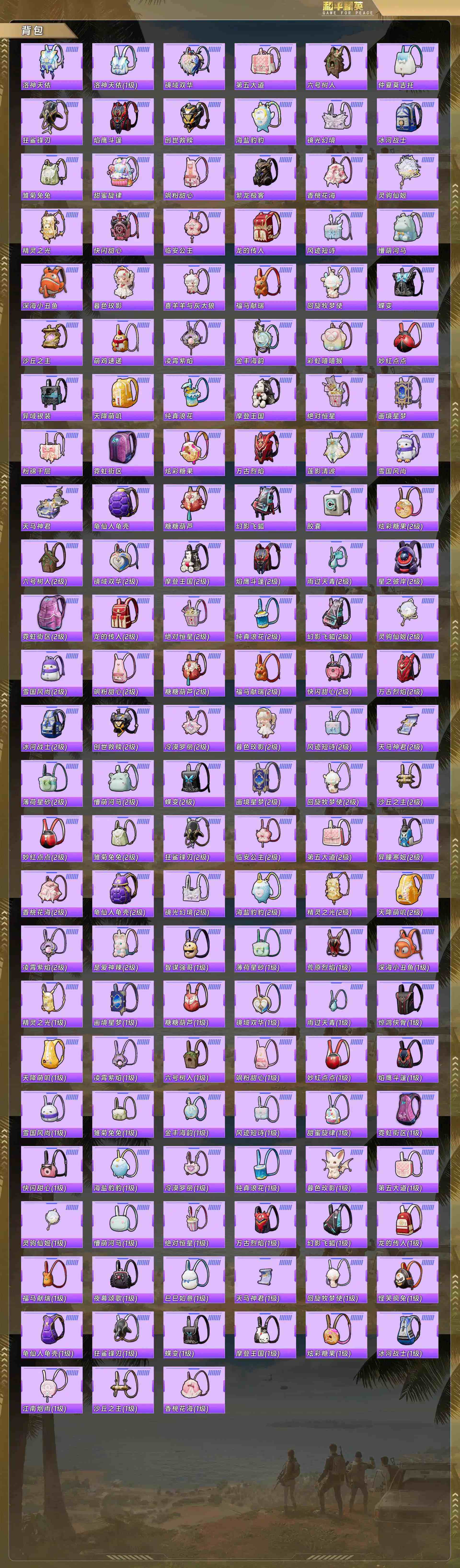 HPCMW4139008和平精英账号详情图9