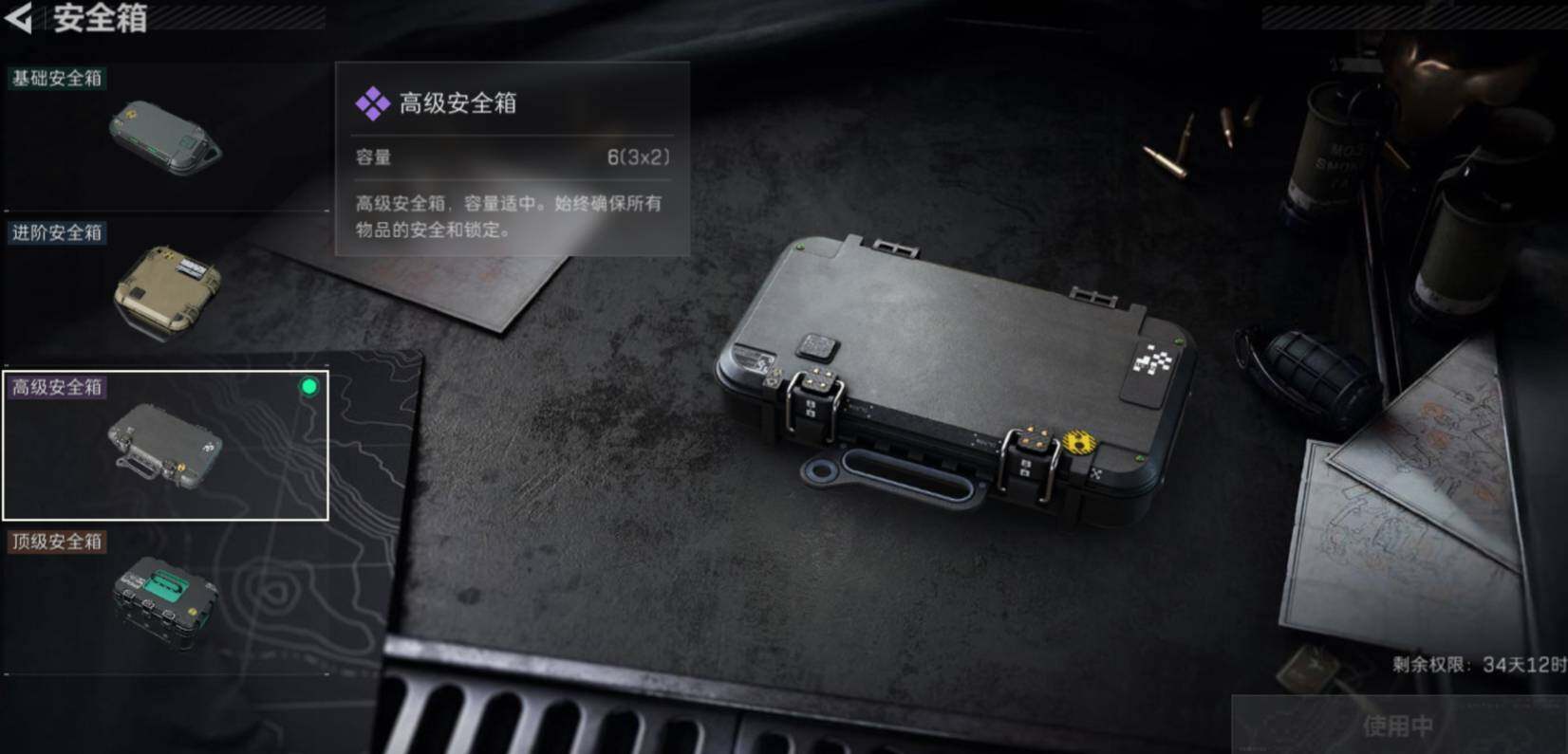 SJZCMW469481三角洲行动账号详情图5