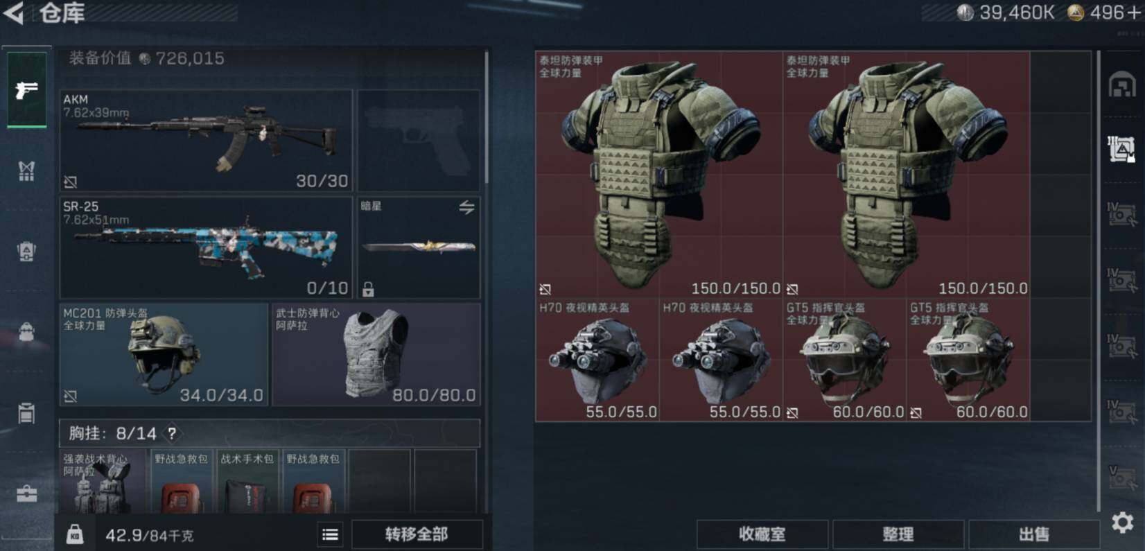 SJZCMW469481三角洲行动账号详情图8