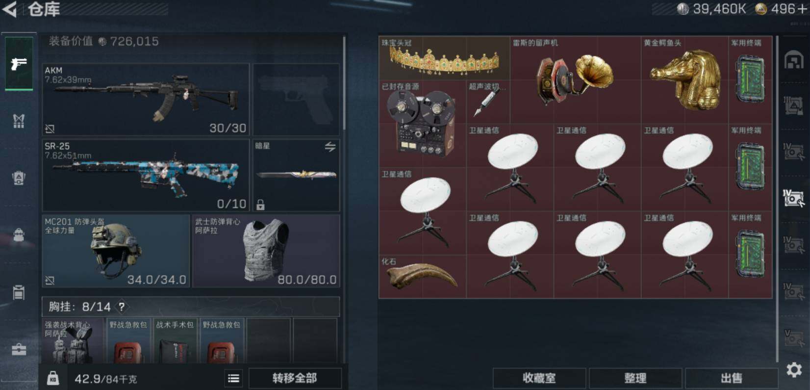 SJZCMW469481三角洲行动账号详情图10