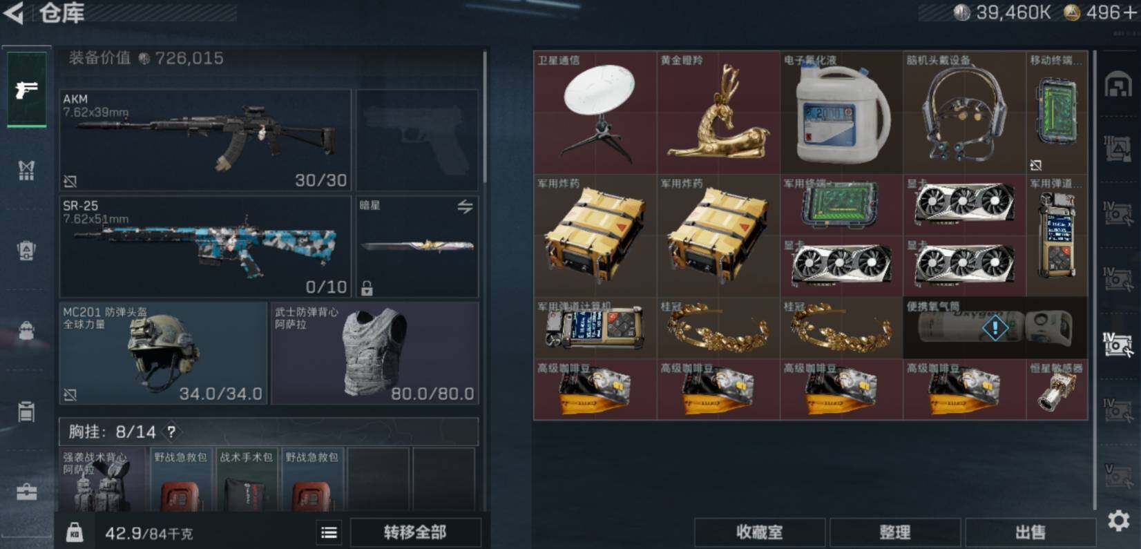 SJZCMW469481三角洲行动账号详情图11