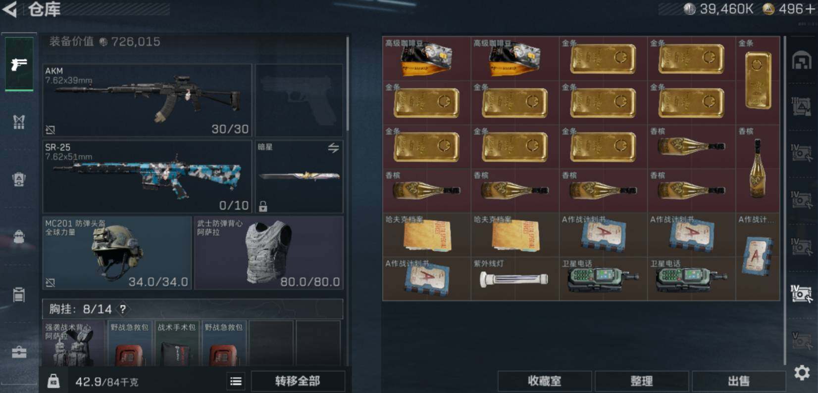 SJZCMW469481三角洲行动账号详情图12