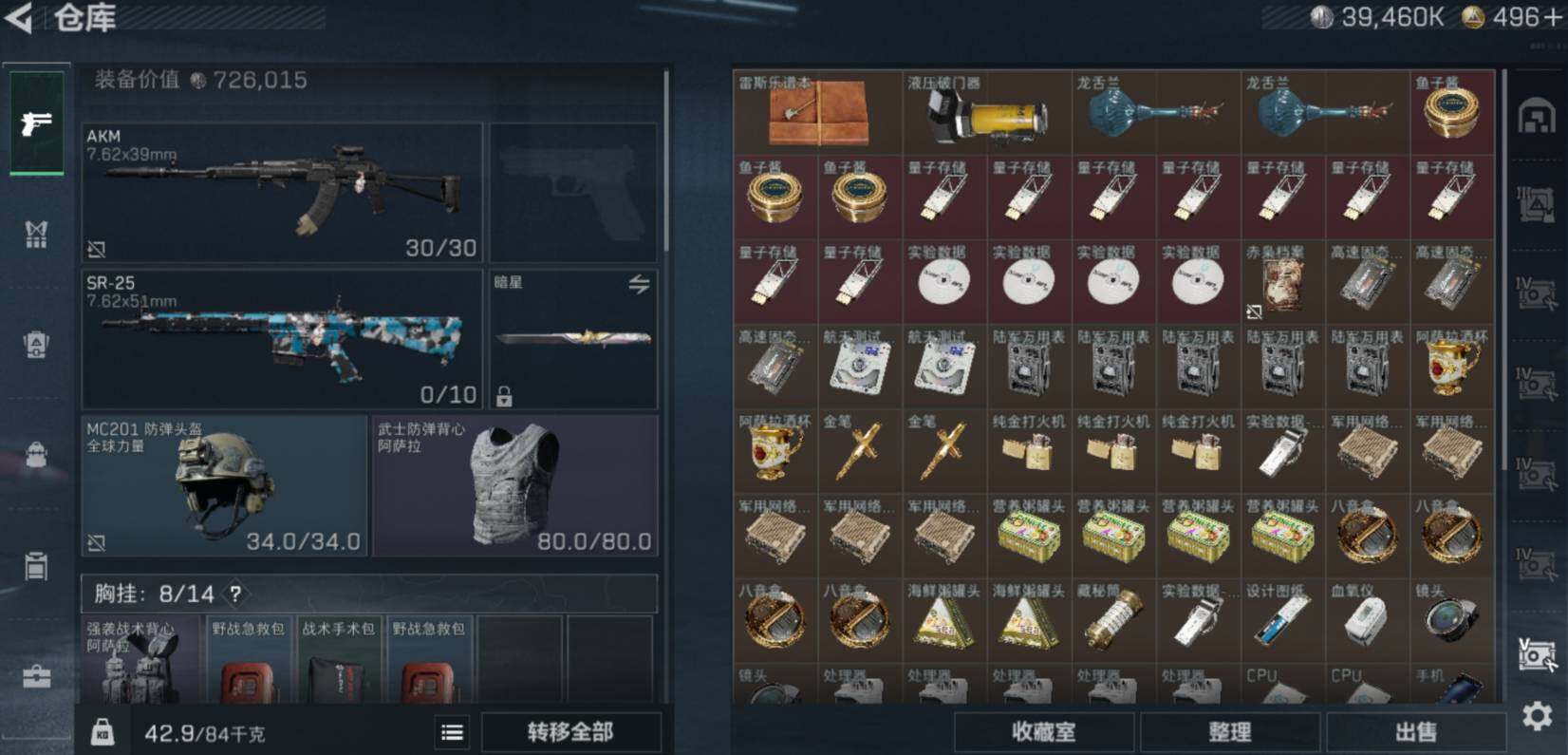 SJZCMW469481三角洲行动账号详情图13