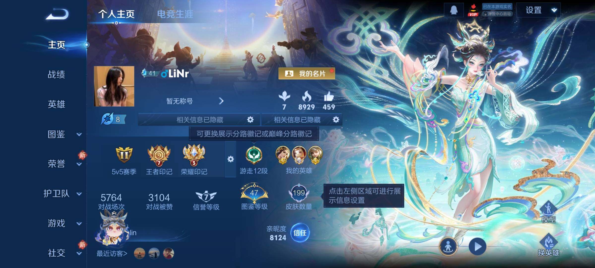 WZCMY4217472王者荣耀账号详情图2