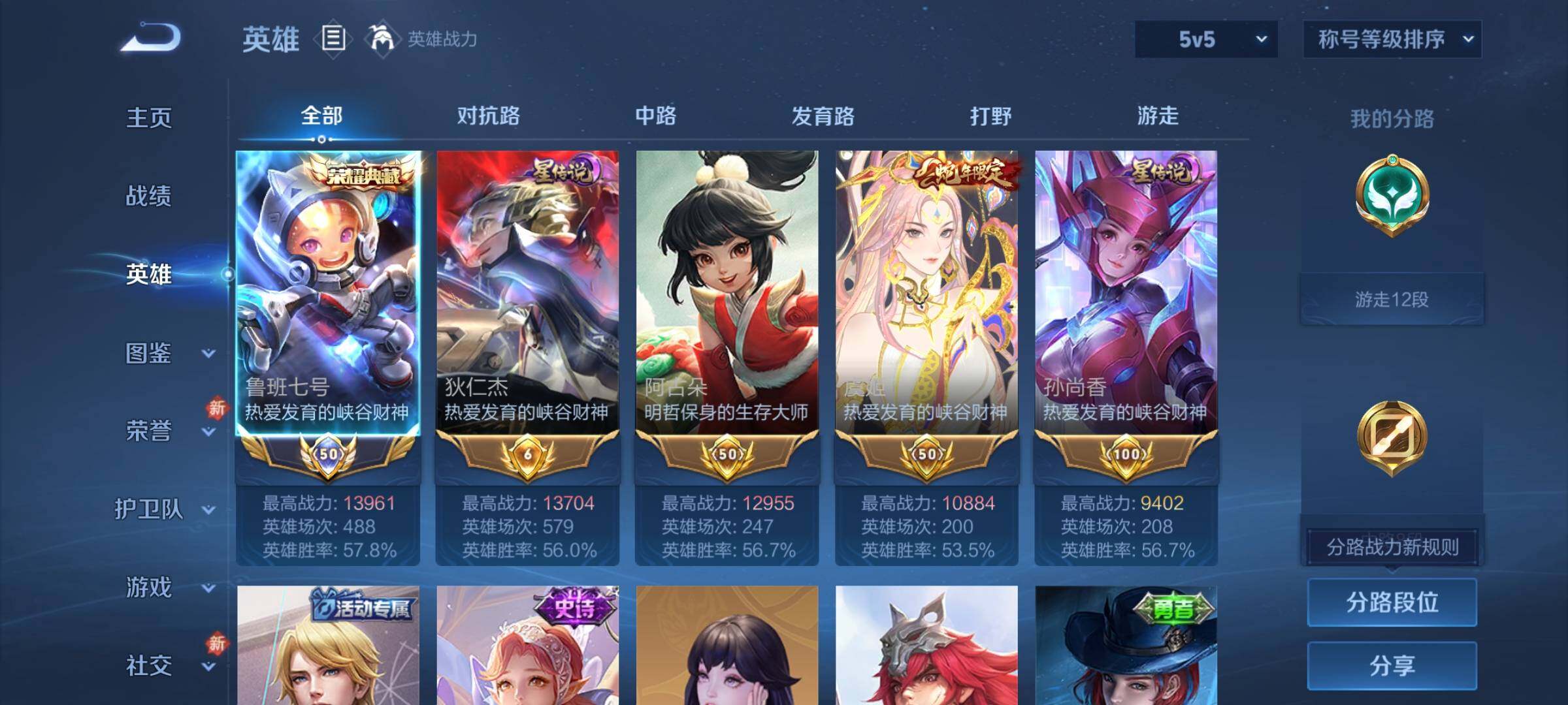 WZCMY4217472王者荣耀账号详情图3