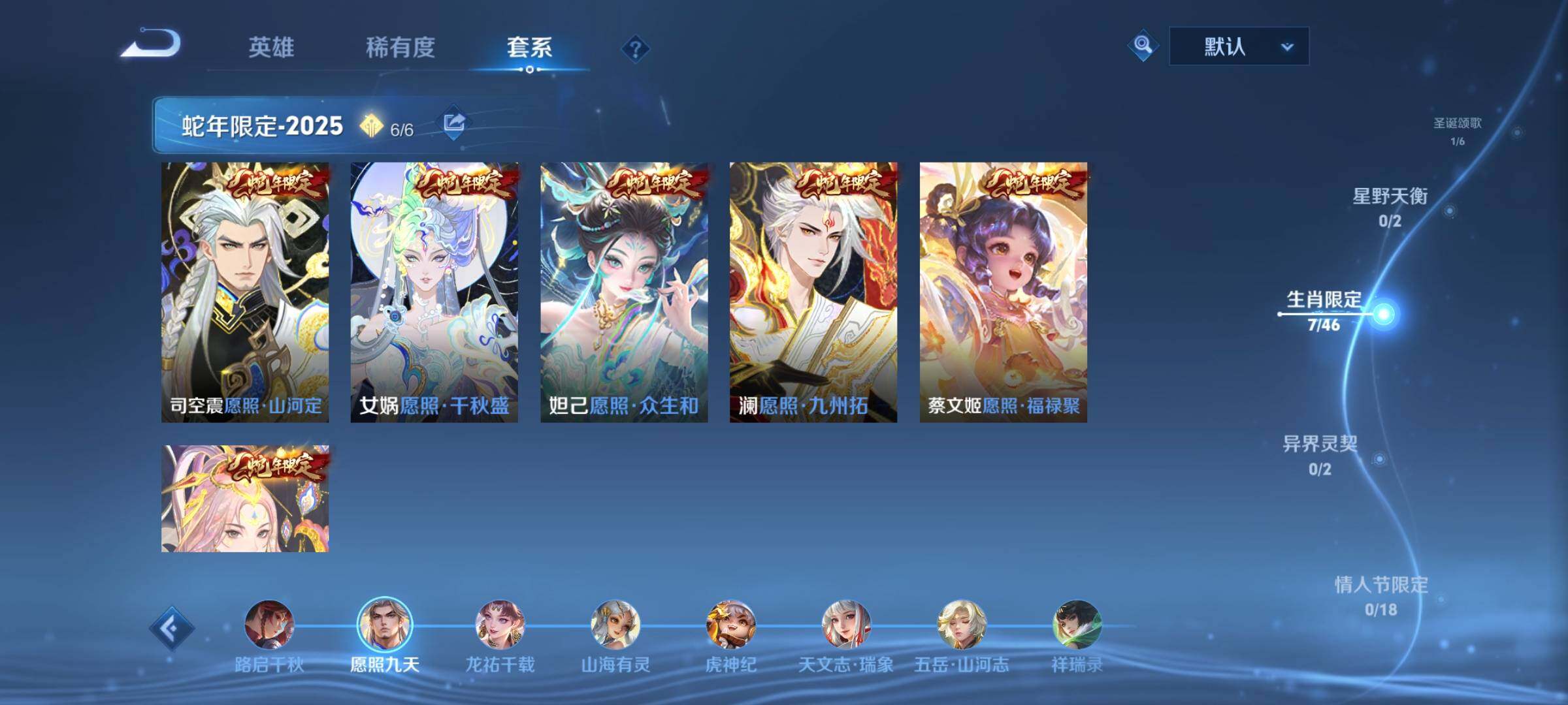 WZCMY4217472王者荣耀账号详情图7