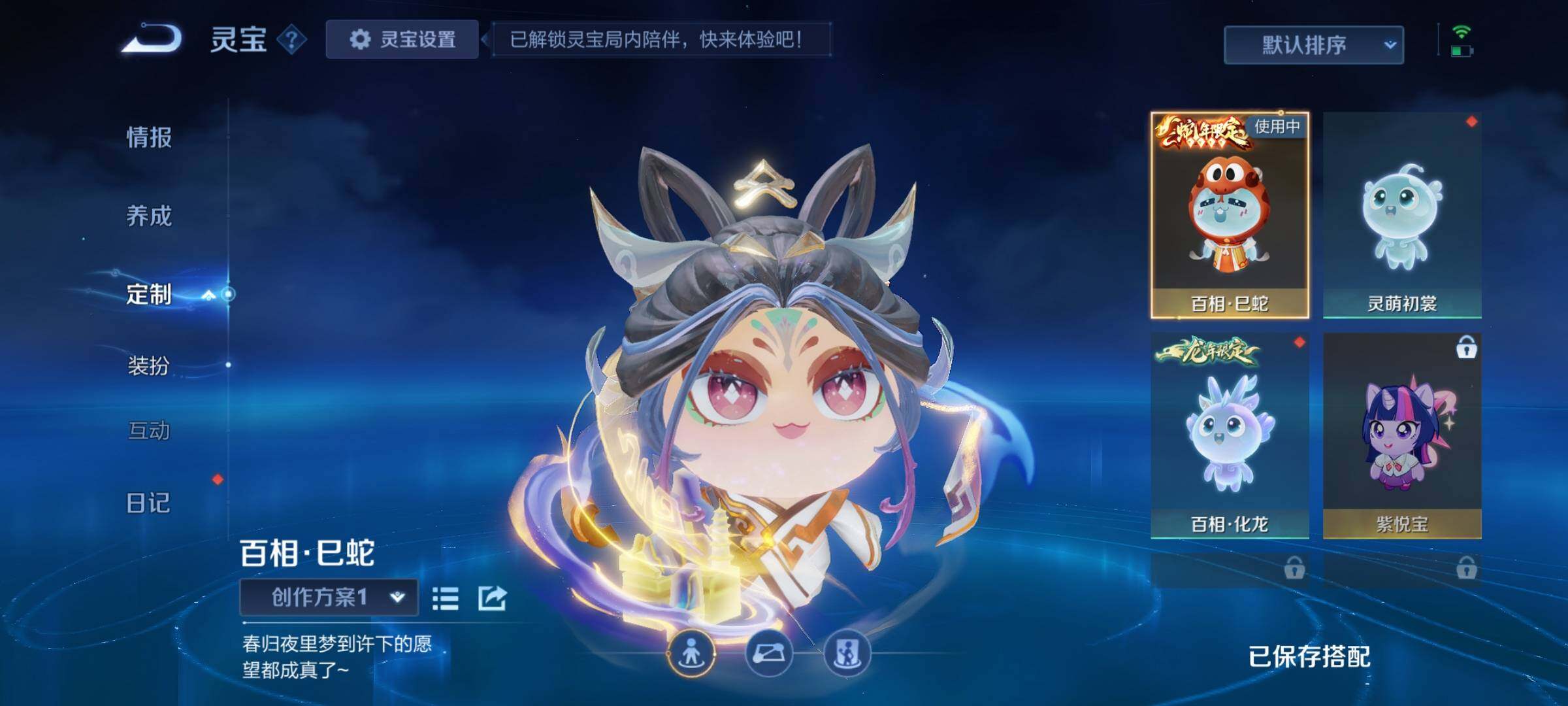 WZCMY4217472王者荣耀账号详情图12