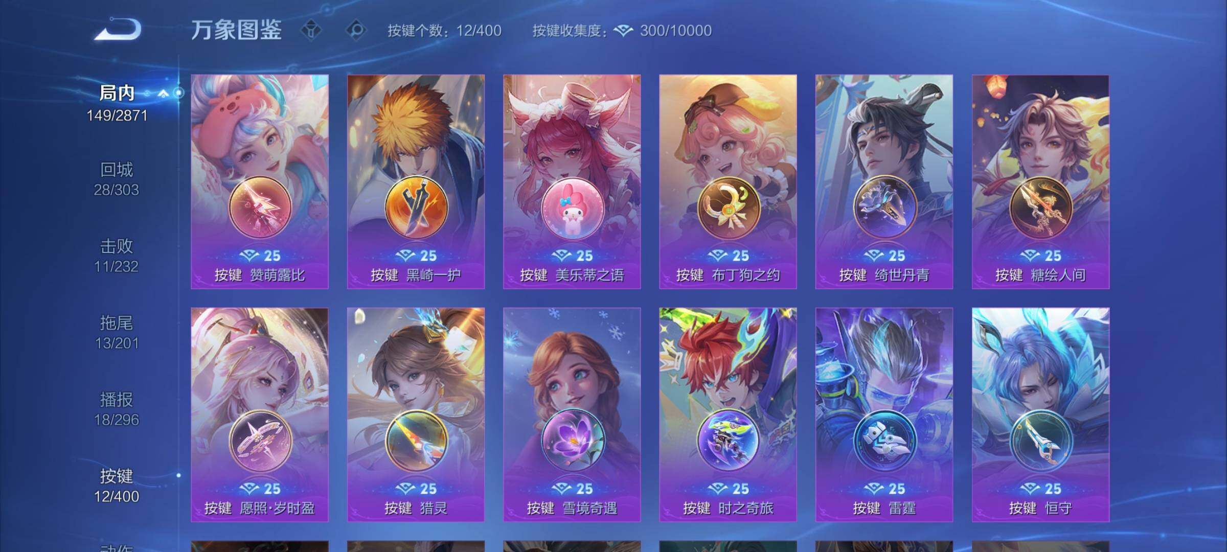 WZCMY4217472王者荣耀账号详情图13