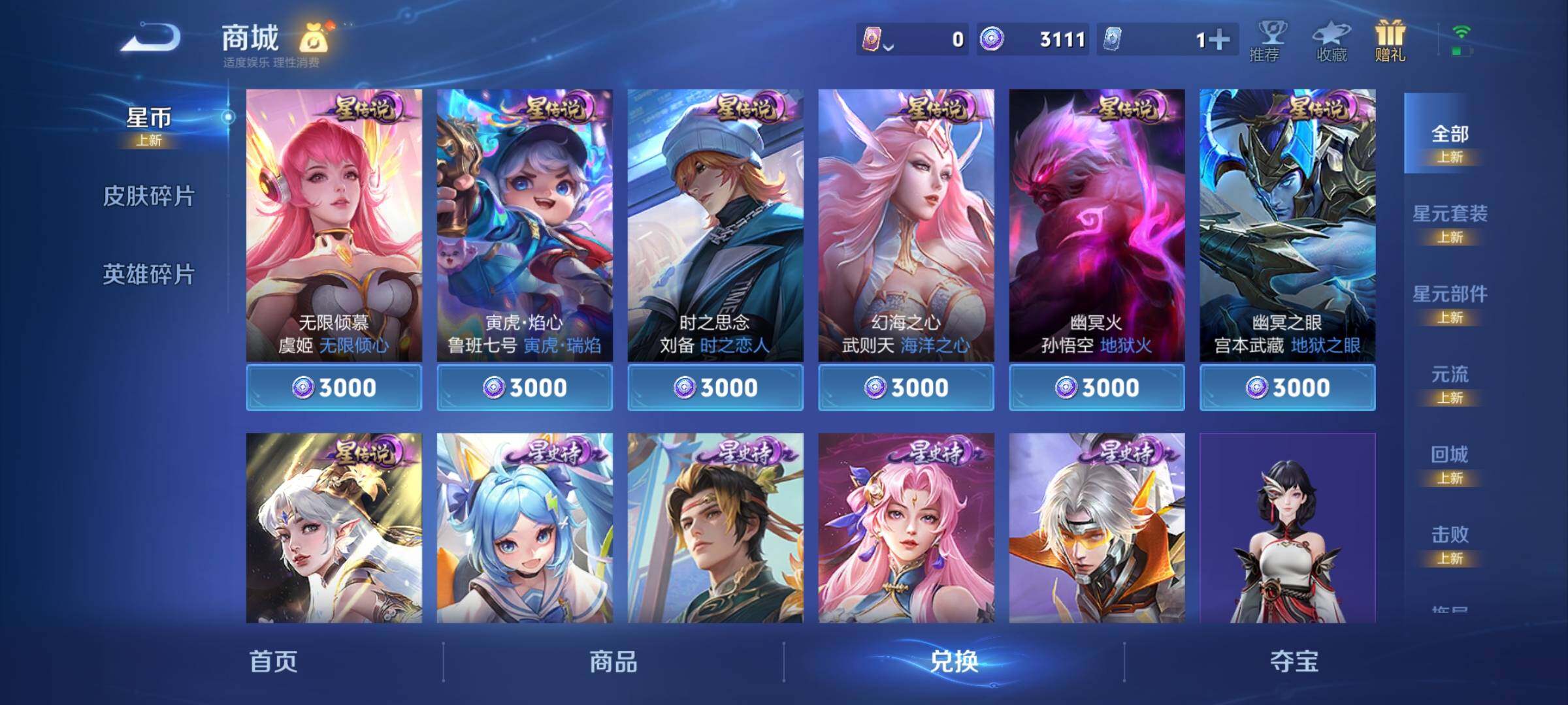 WZCMY4217472王者荣耀账号详情图14