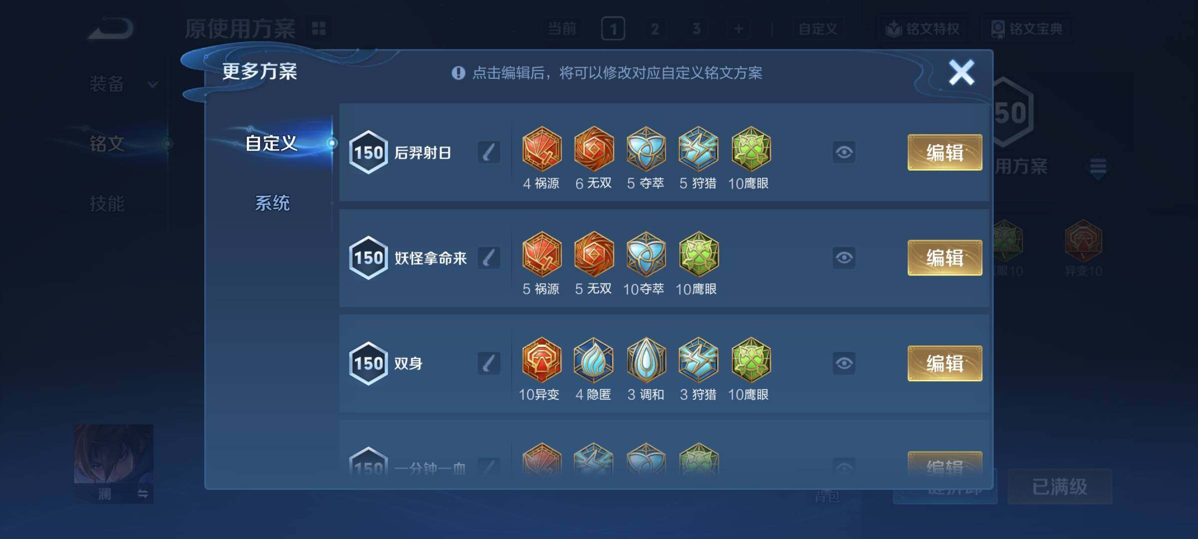 WZCMY4217472王者荣耀账号详情图19