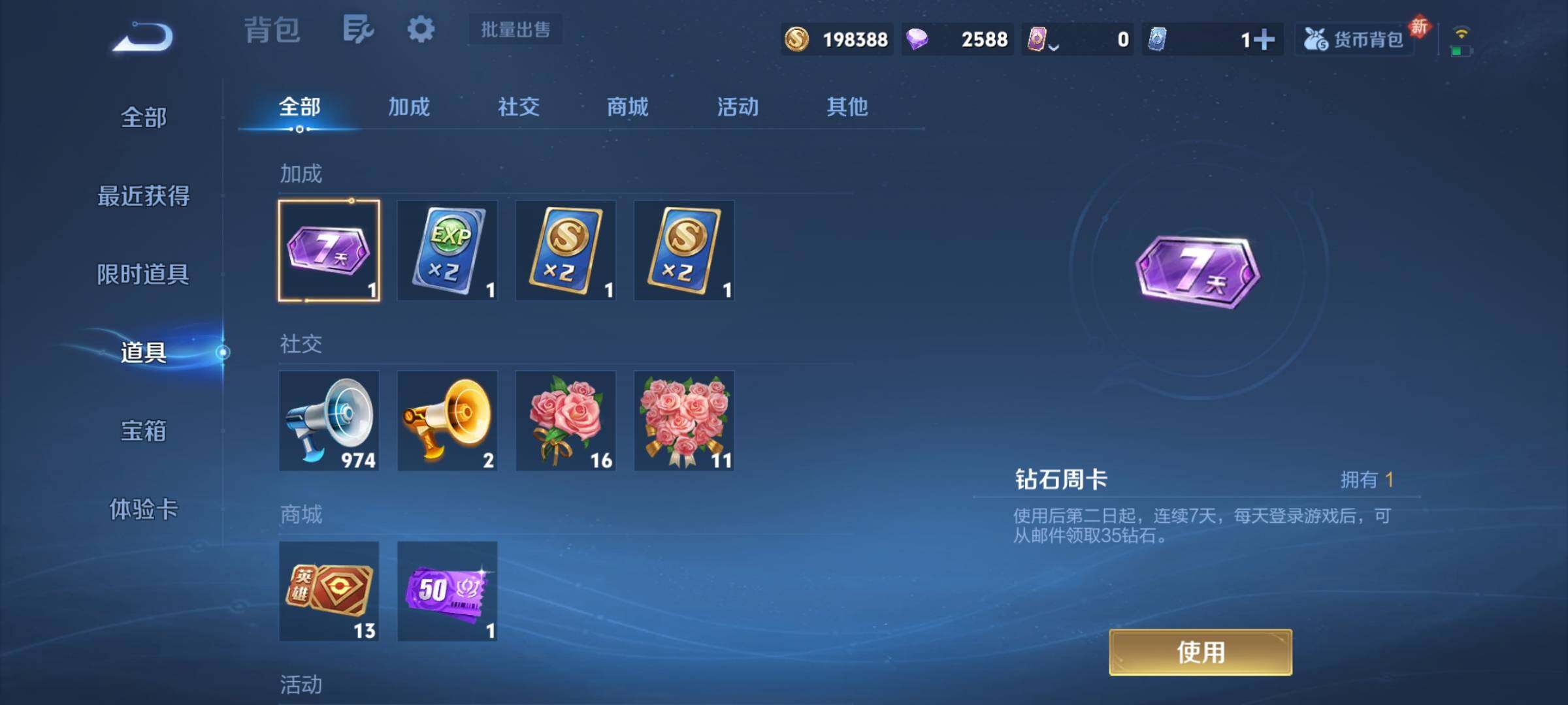 WZCMY4217472王者荣耀账号详情图16