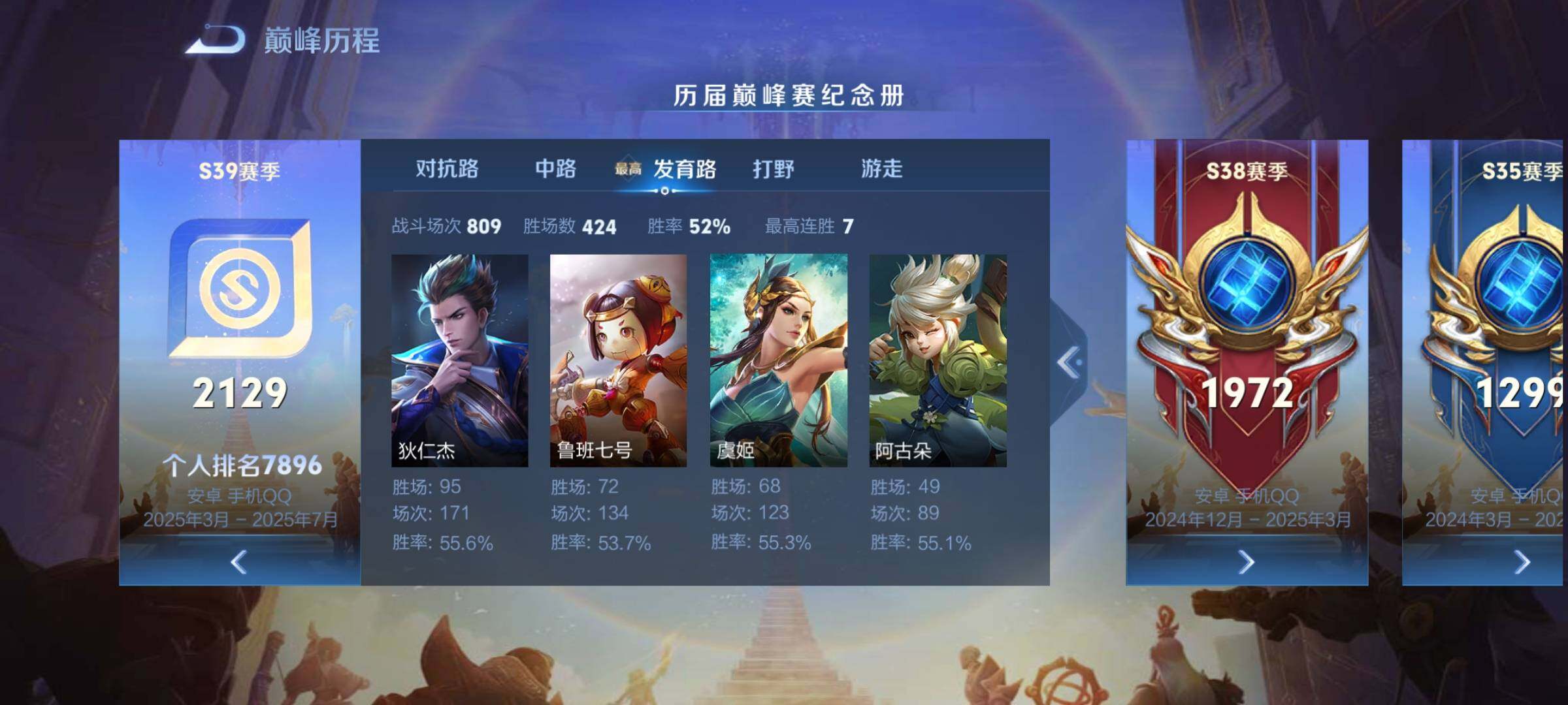 WZCMY4217472王者荣耀账号详情图17