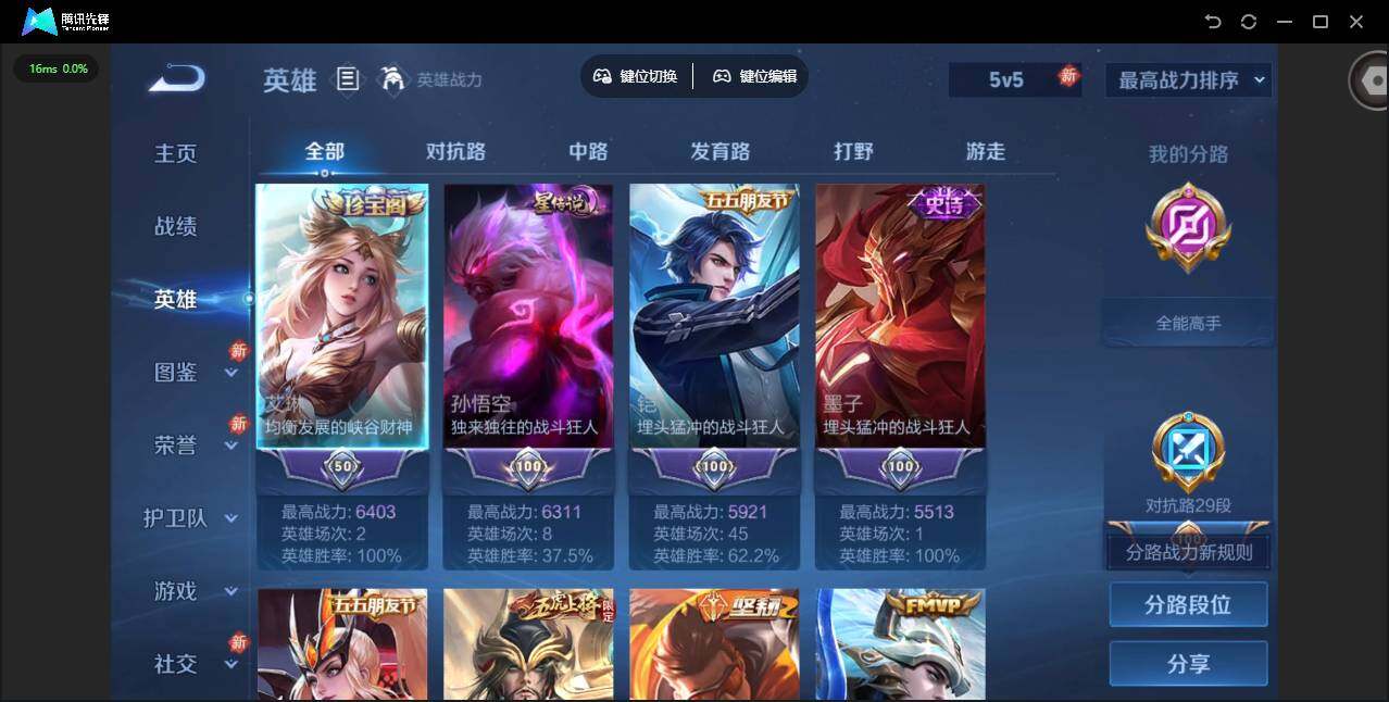 WZQM4228871王者荣耀账号详情图9 WZQM4228871王者荣耀账号详情图9