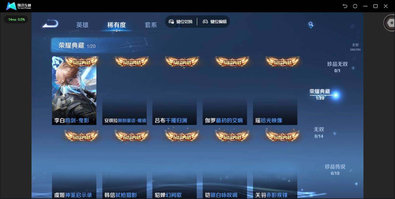 WZQM4228871王者荣耀账号详情图12 WZQM4228871王者荣耀账号详情图12