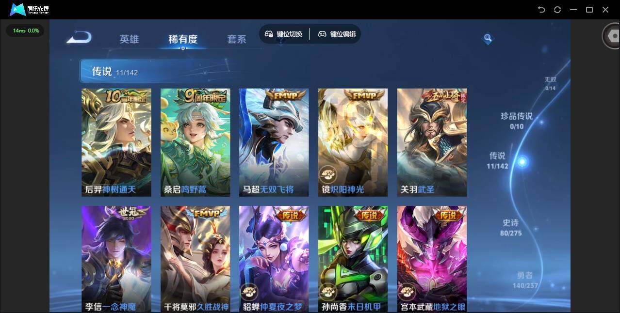 WZQM4228871王者荣耀账号详情图13 WZQM4228871王者荣耀账号详情图13