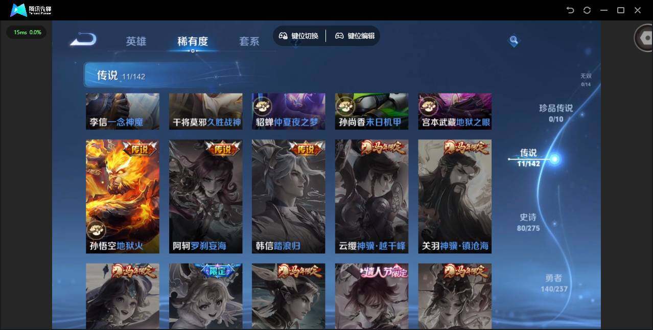 WZQM4228871王者荣耀账号详情图14 WZQM4228871王者荣耀账号详情图14