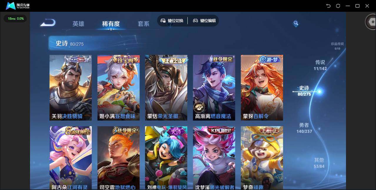 WZQM4228871王者荣耀账号详情图18 WZQM4228871王者荣耀账号详情图18