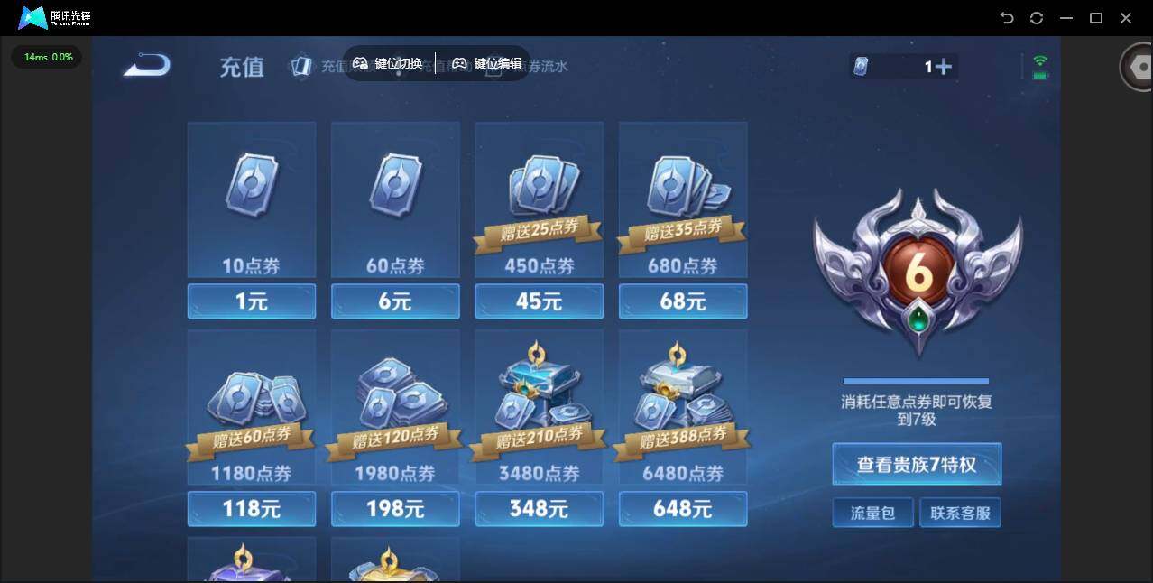 WZQM4228871王者荣耀账号详情图23 WZQM4228871王者荣耀账号详情图23