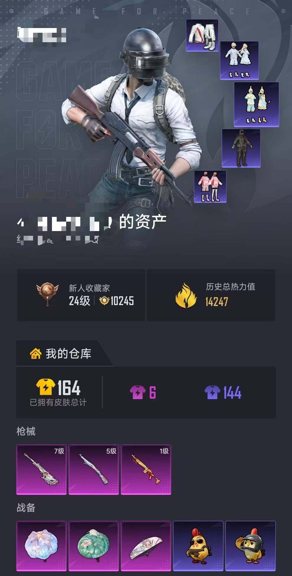 HPEY4119951和平精英账号详情图3