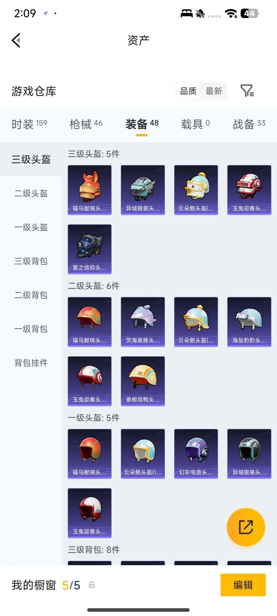 HPEY4119951和平精英账号详情图5