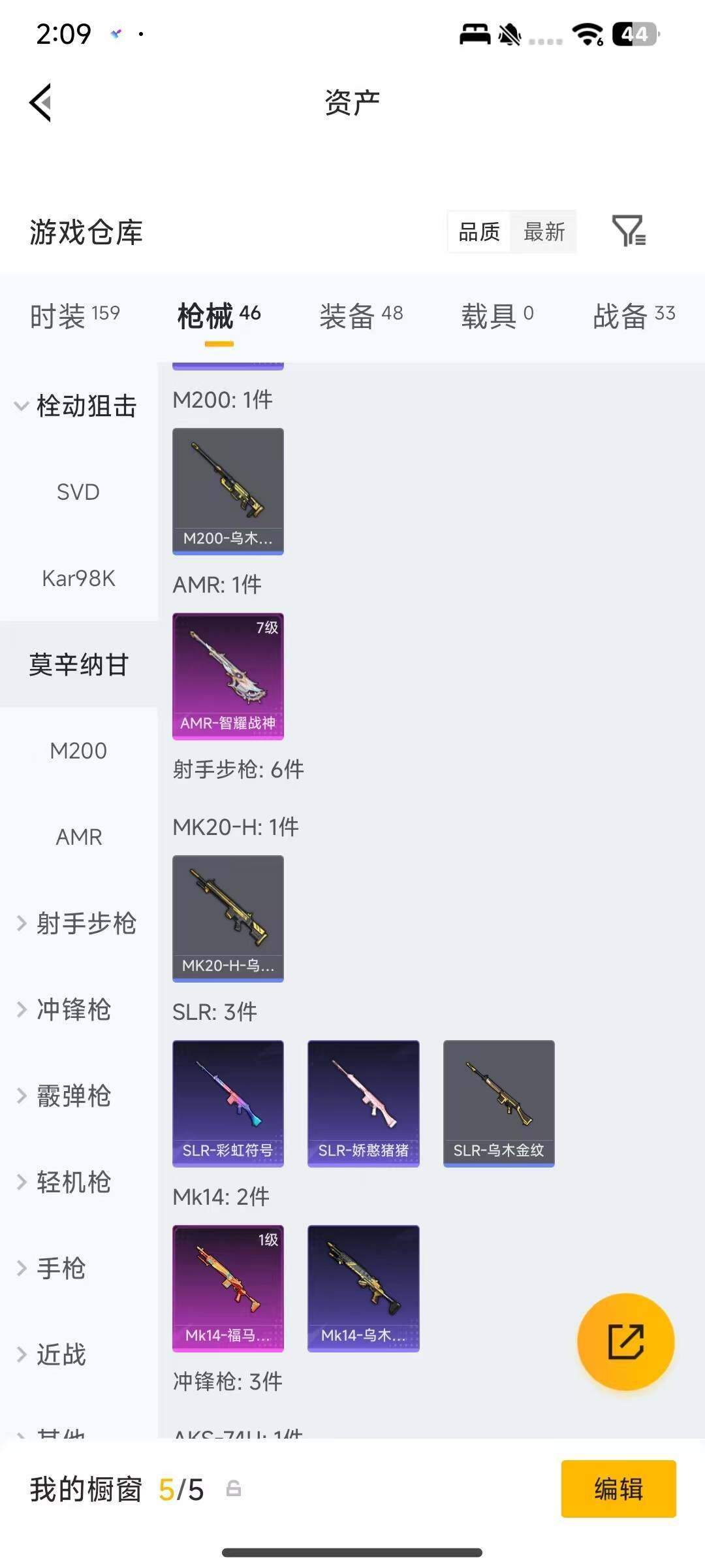 HPEY4119951和平精英账号详情图6