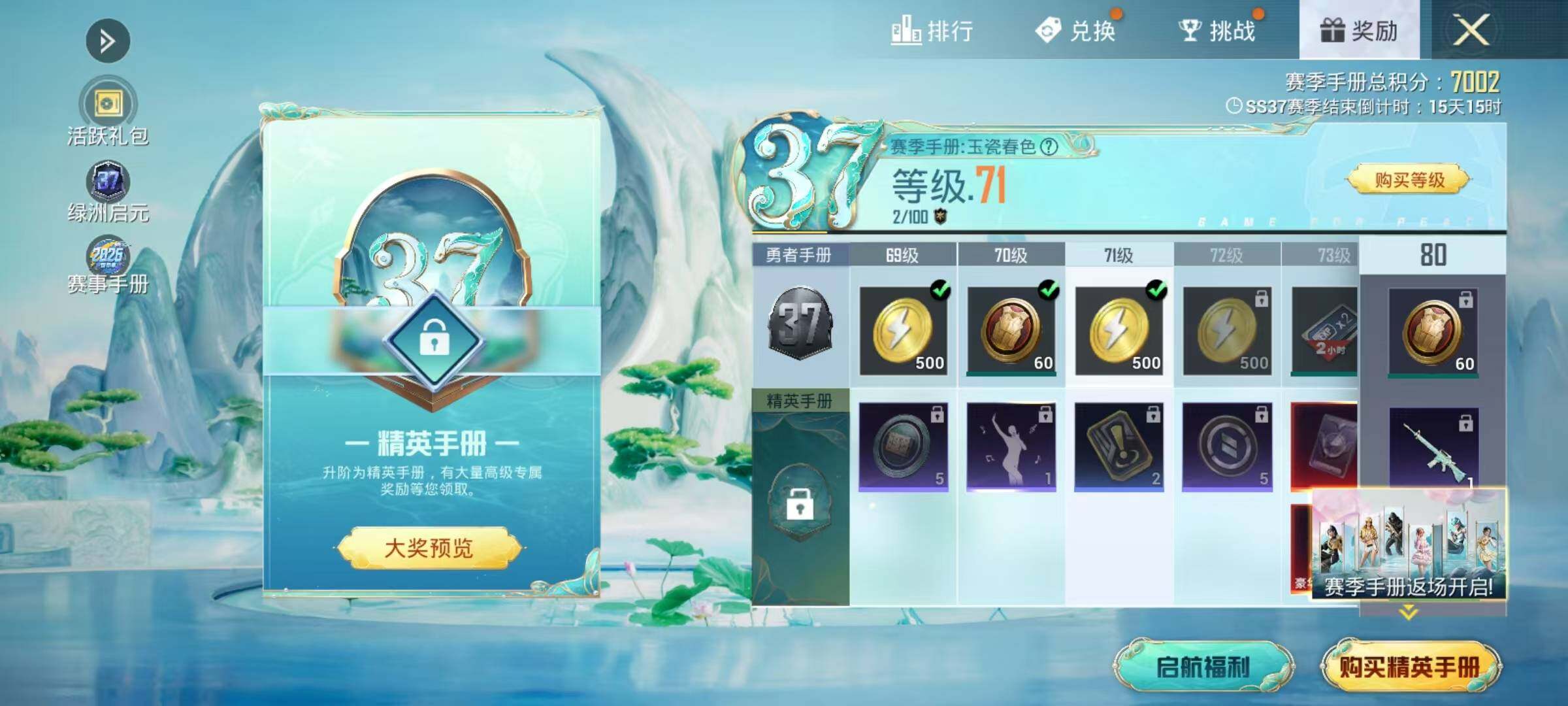 HPEY4119951和平精英账号详情图11