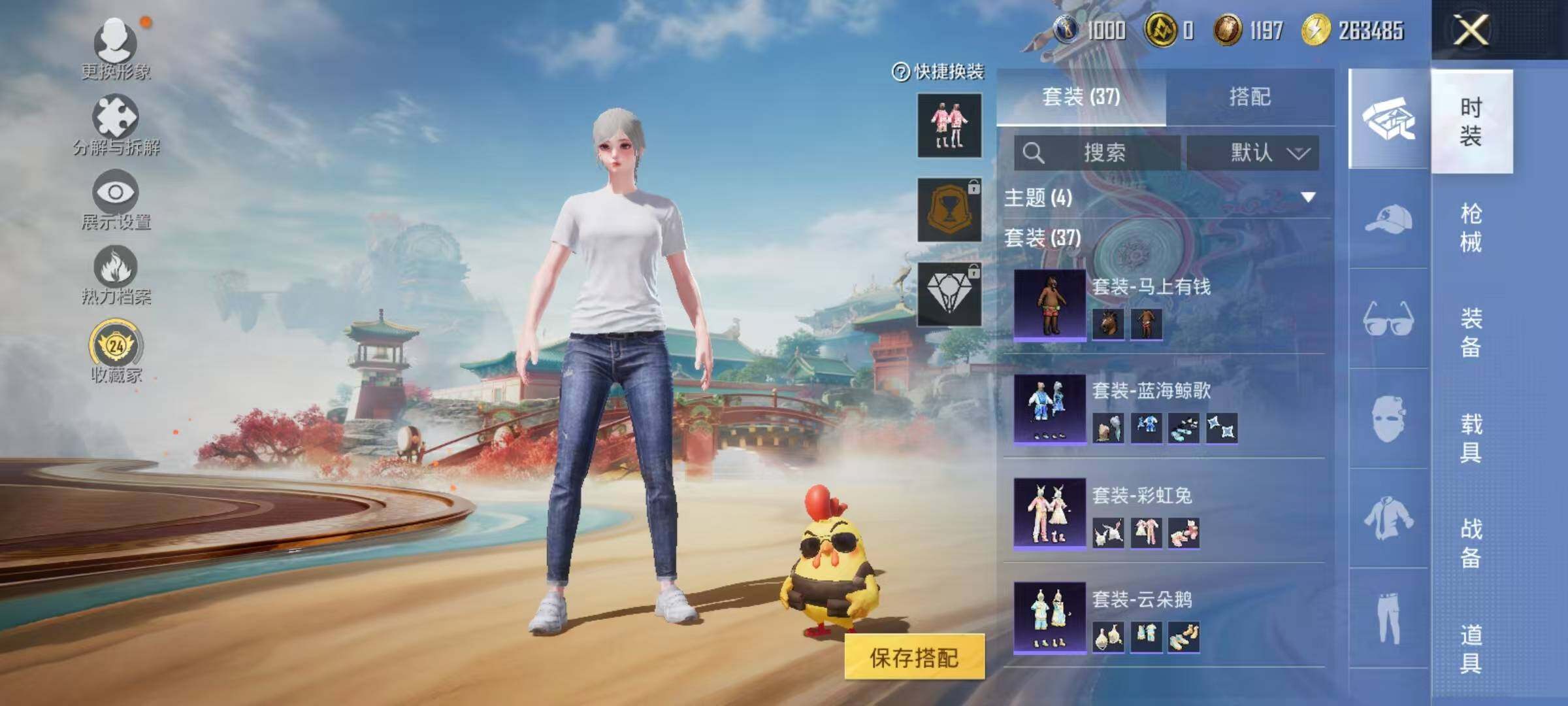 HPEY4119951和平精英账号详情图13