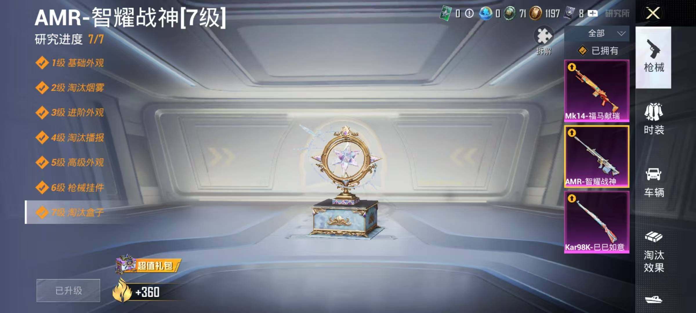 HPEY4119951和平精英账号详情图14