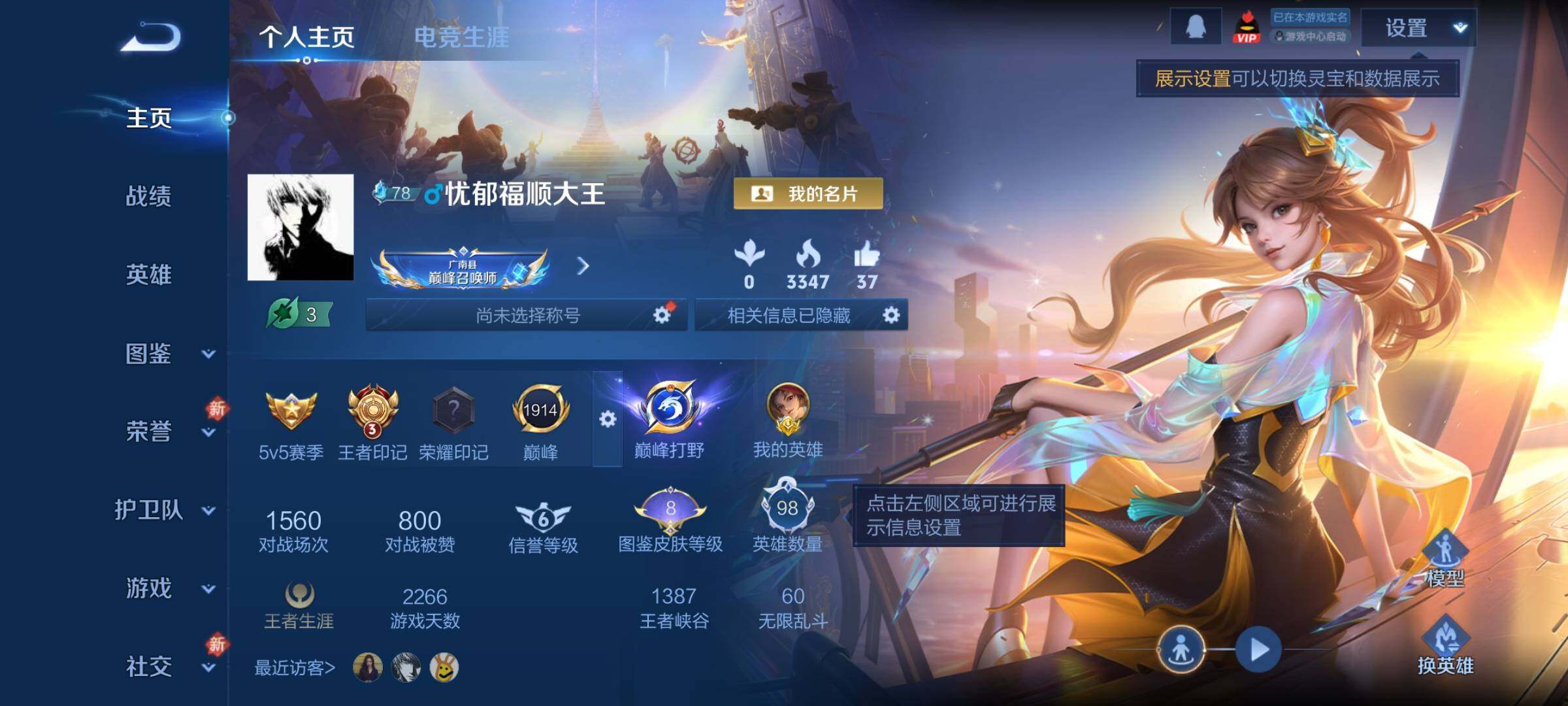 WZCMY4217473王者荣耀账号详情图2