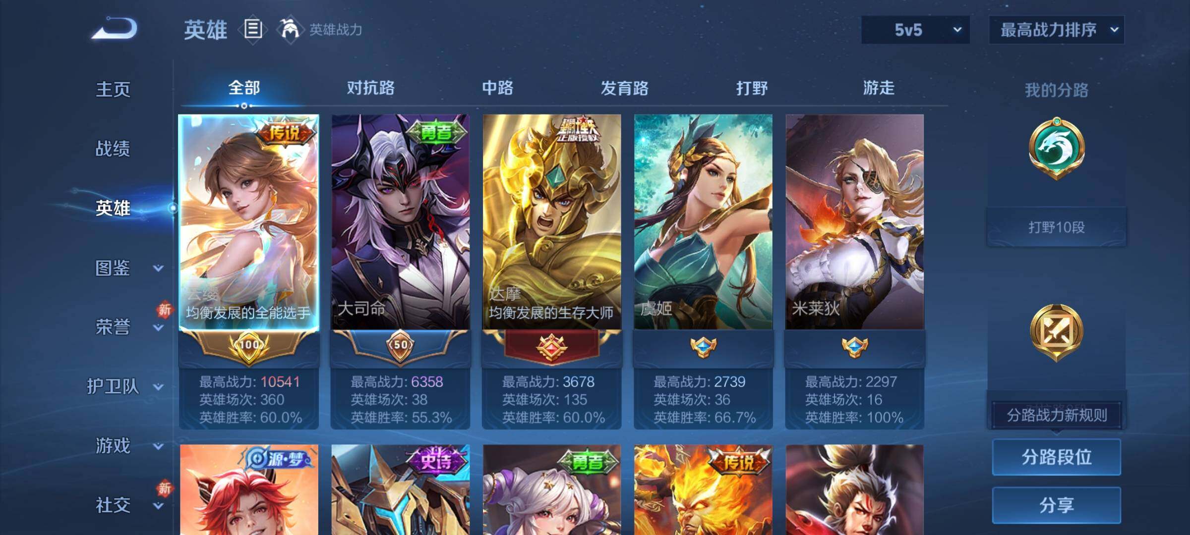 WZCMY4217473王者荣耀账号详情图3