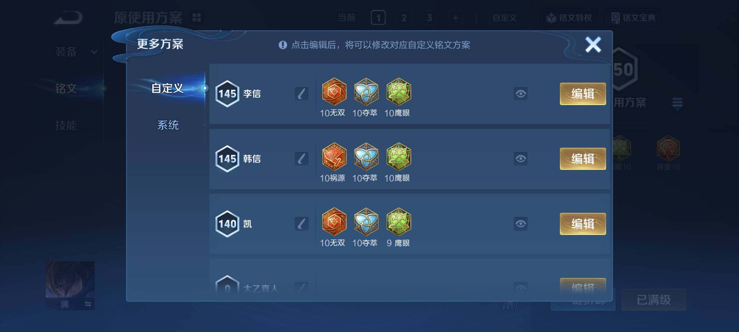 WZCMY4217473王者荣耀账号详情图10