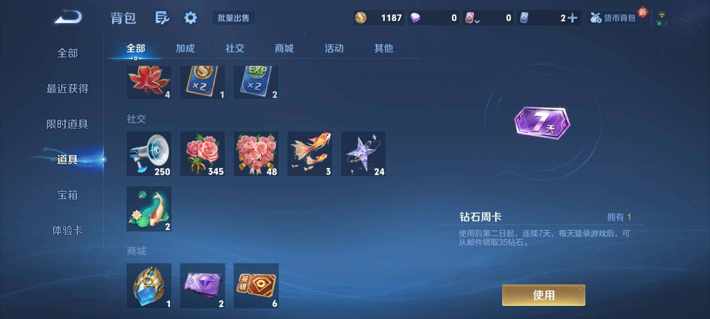 WZCMY4217473王者荣耀账号详情图8