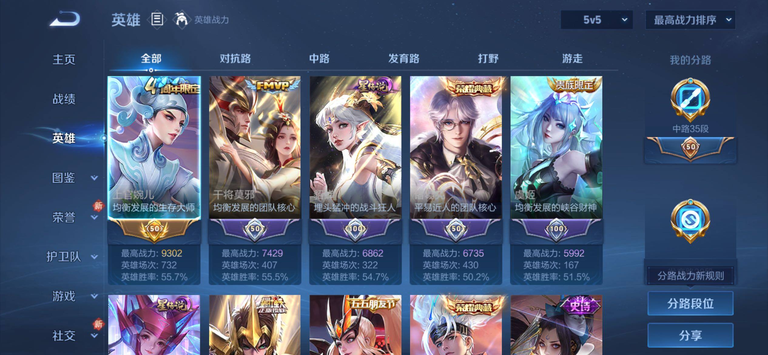 WZCMY4217441王者荣耀账号详情图3