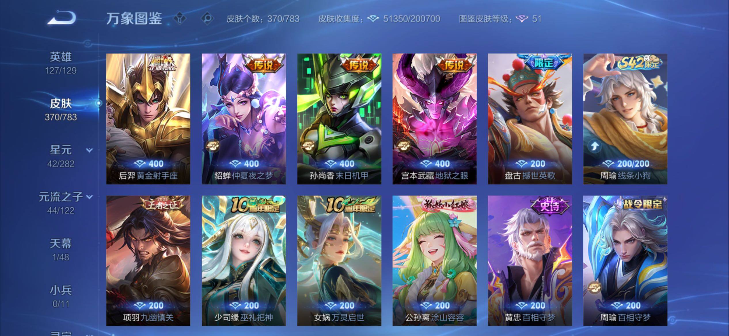 WZCMY4217441王者荣耀账号详情图7