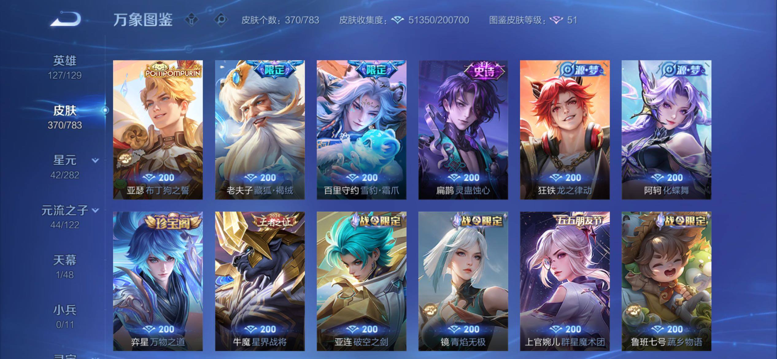 WZCMY4217441王者荣耀账号详情图8