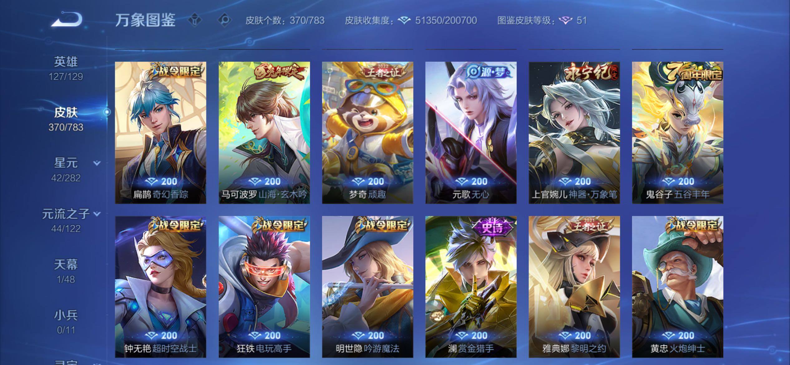 WZCMY4217441王者荣耀账号详情图9