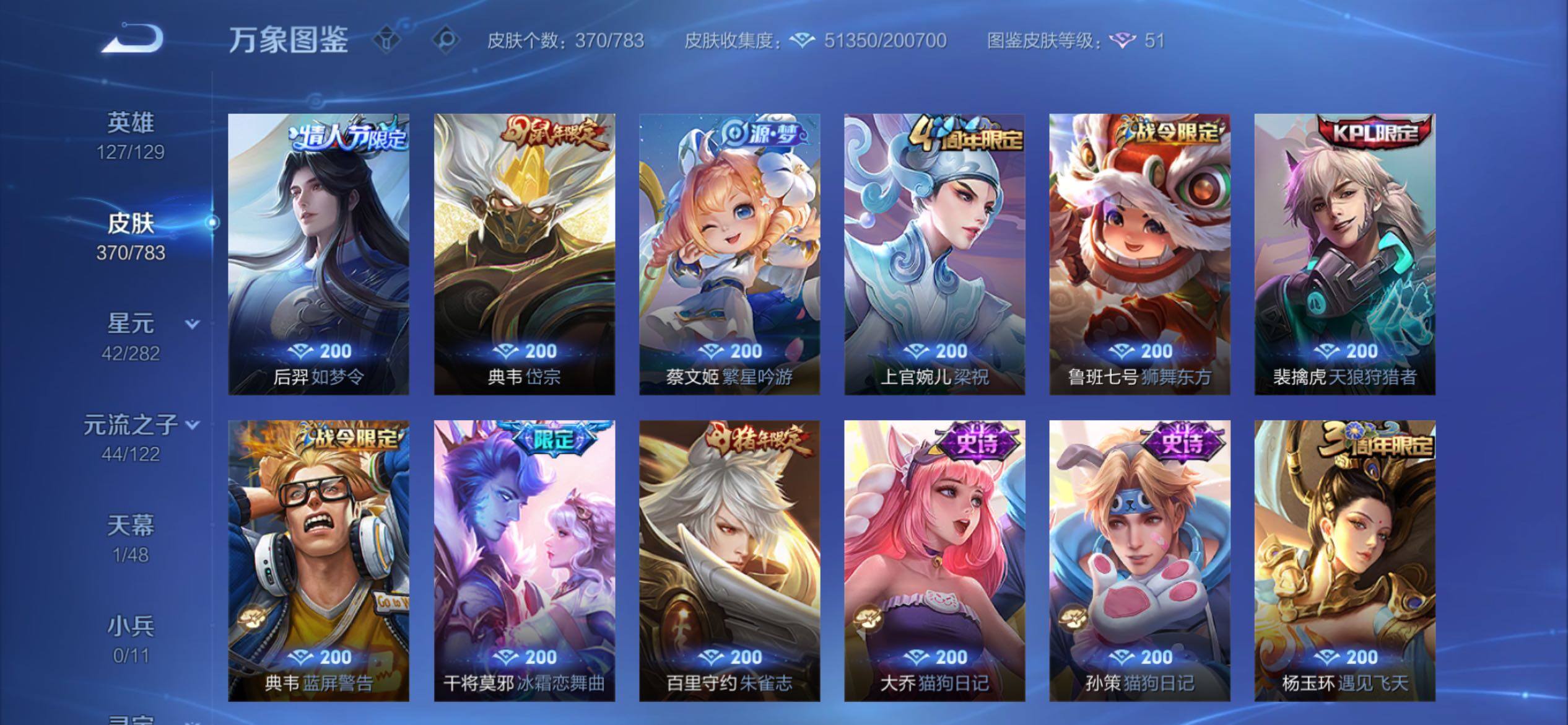 WZCMY4217441王者荣耀账号详情图10