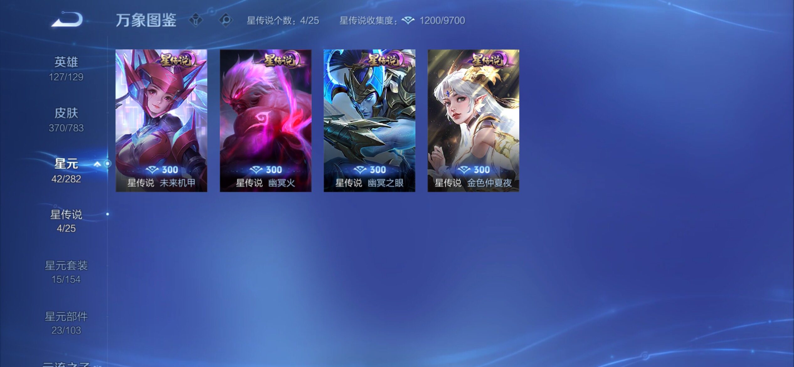 WZCMY4217441王者荣耀账号详情图12