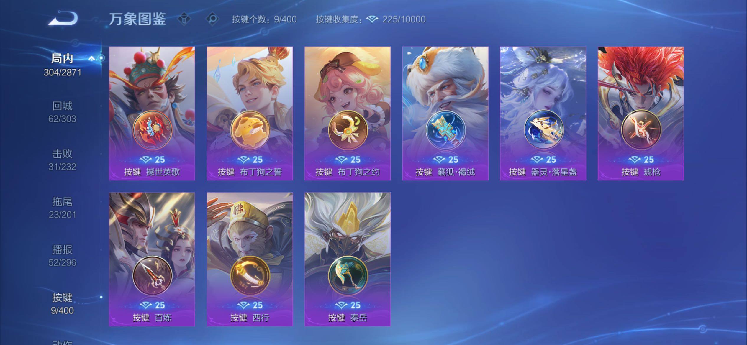 WZCMY4217441王者荣耀账号详情图14