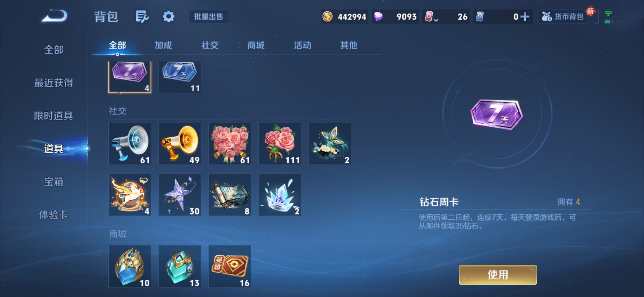 WZCMY4217441王者荣耀账号详情图15