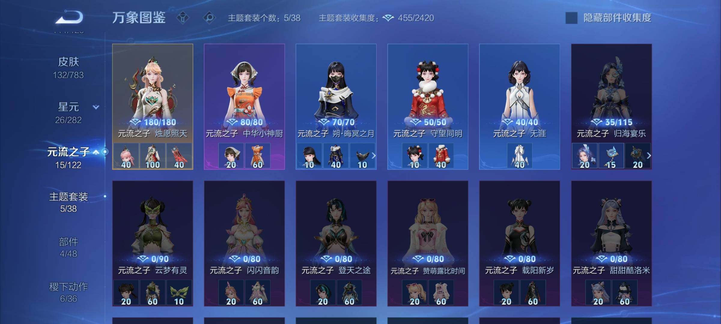 WZLX4225468王者荣耀账号详情图10 WZLX4225468王者荣耀账号详情图10