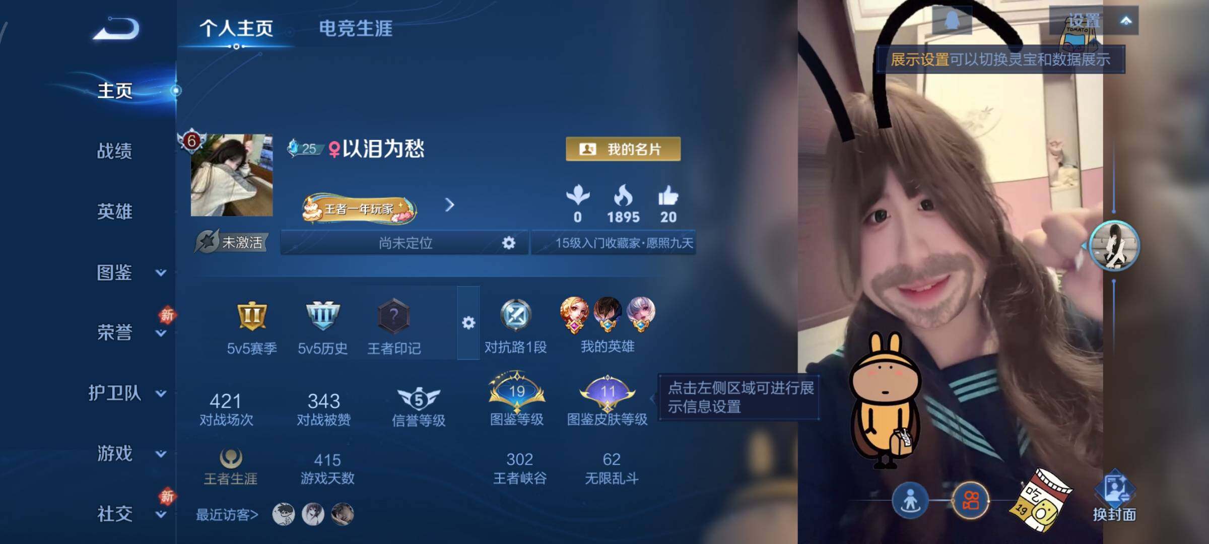 WZLX4225492王者荣耀账号详情图2 WZLX4225492王者荣耀账号详情图2