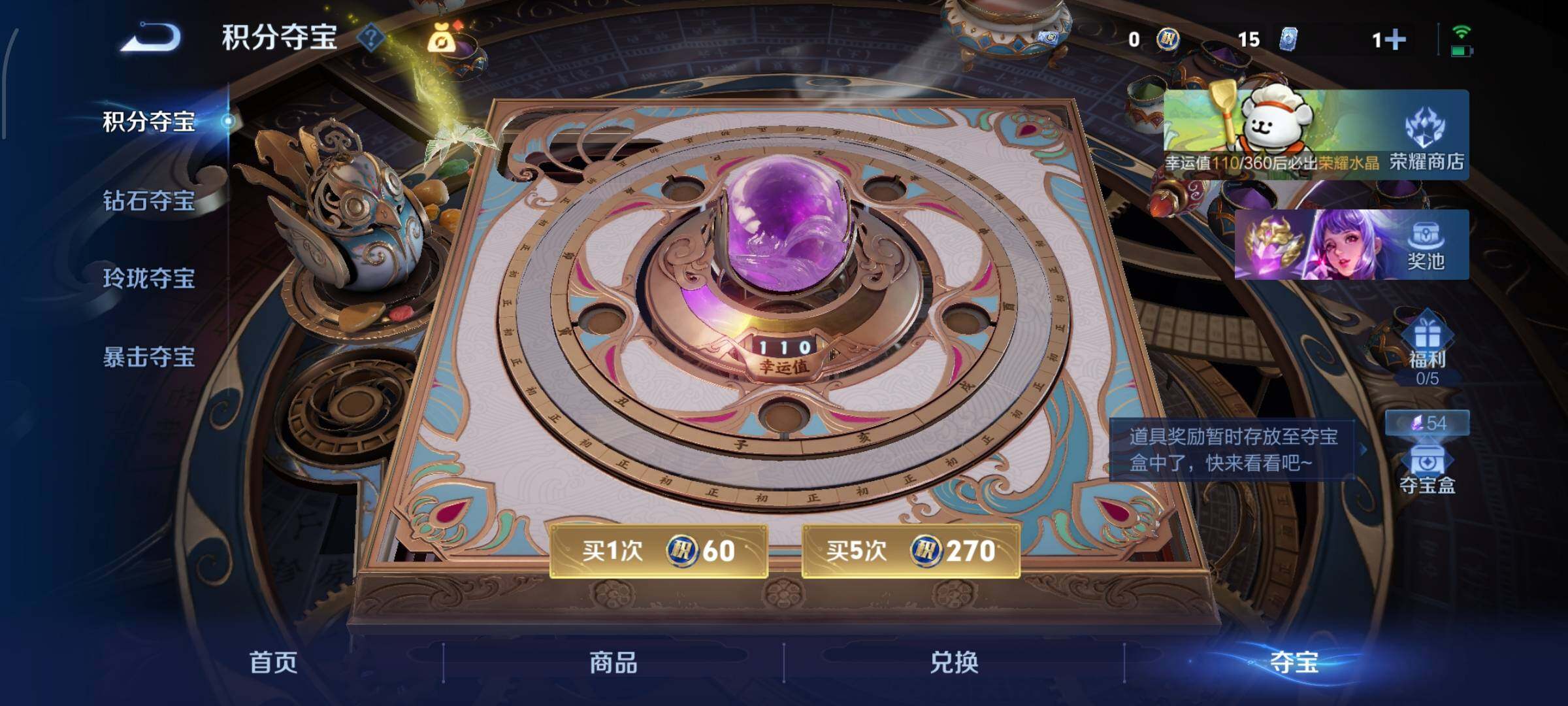 WZLX4225492王者荣耀账号详情图13 WZLX4225492王者荣耀账号详情图13