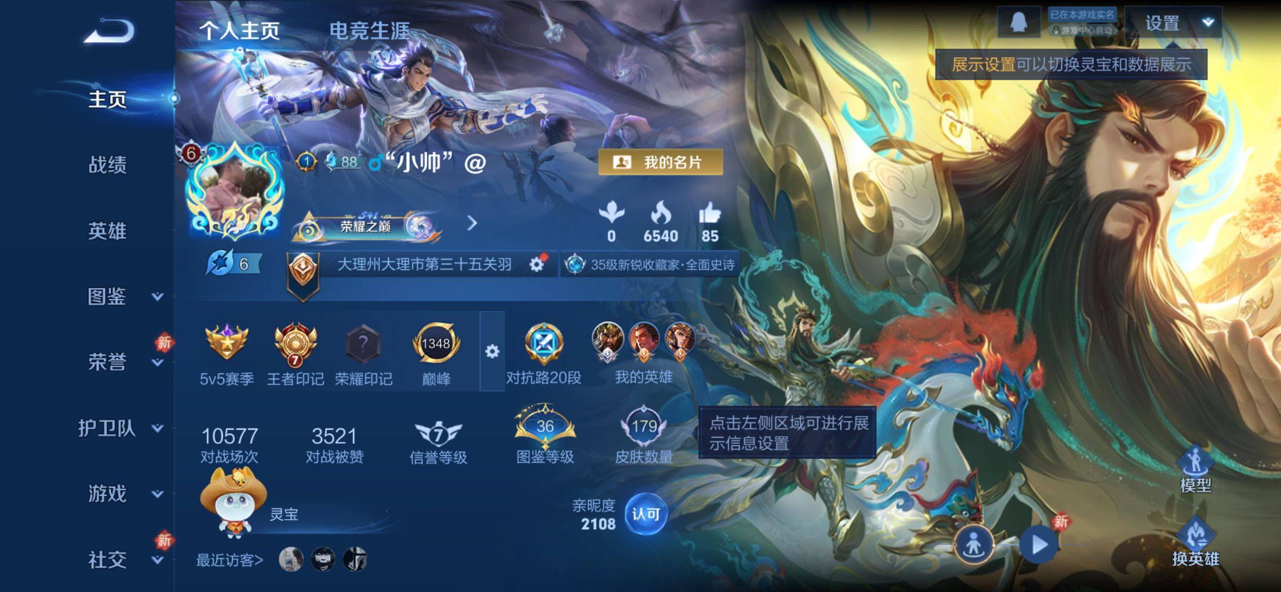 WZCMY4217454王者荣耀账号详情图2