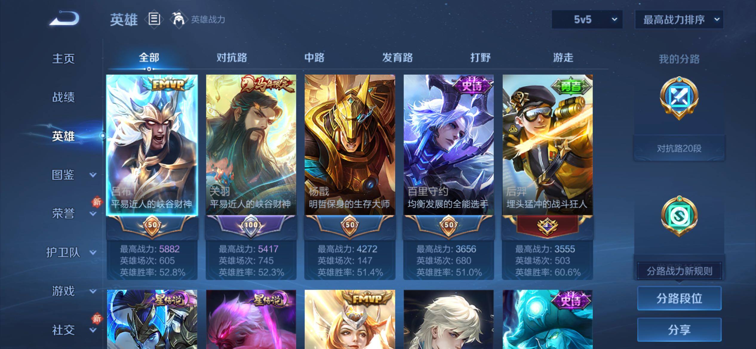 WZCMY4217454王者荣耀账号详情图3